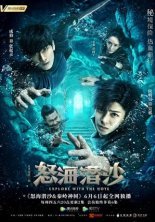 Затерянная гробница: Гнев моря (2019)