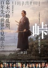 Тогэ: Последний самурай (2022)