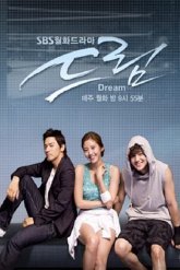 Мечта (2009)