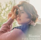 Пак Бо Гом выпустил клип на  сингл «Bloomin’»