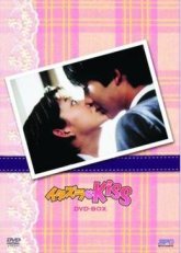 Озорной поцелуй (1996)