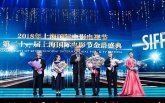 Состоялось открытие Шанхайского международного кинофестиваля.