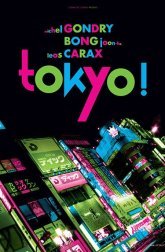 Токио! (2008)