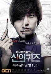 Загадки Бога (2010)