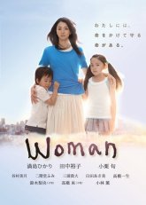 Женщина (2013)