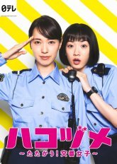 Контратака женщины-полицейского (2021)