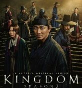 "Королевство 2": дата мировой премьеры, постер и видео-тизер