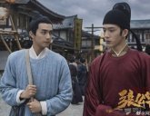 Первый взгляд на героев Цзин Бо Жаня и Сун Вэй Луна из "Союза благородных"