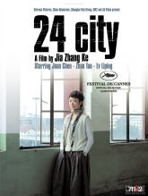 Сити 24 (2008)