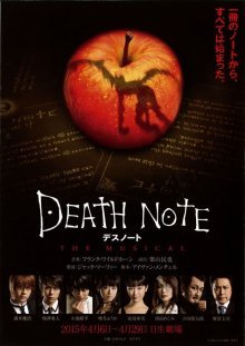 Тетрадь смерти (японский мюзикл) (2015-2017)
