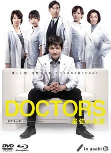 Блестящий врач (2011)