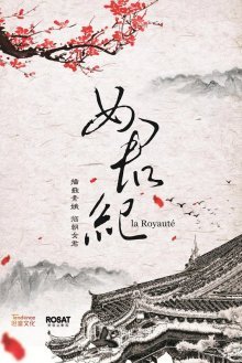 Поэзия династии Сун (2021)