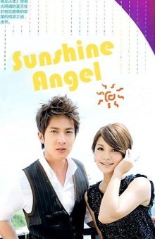 Солнечный ангел (2011)