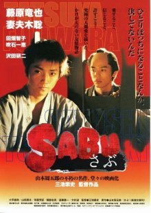 Сабу (2002)