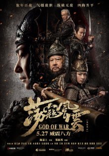 Бог войны (2017)