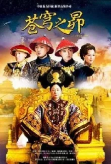 Небосвод плеяд (2010)