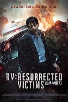 RV: Воскресшие жертвы (2017)