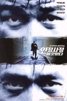 Спрятаться негде (1999)