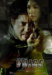 Голос (тайская версия) (2019)
