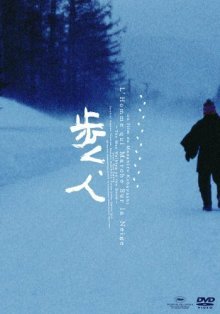 Идущий по снегу (2002)
