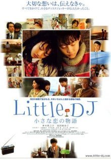 Маленький диджей: История о небольшой любви (2007)