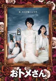 Невестка (2013)