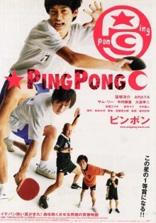 Пинг Понг (2002)