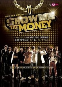 Деньги на бочку 1 (2012)