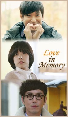 Любовь в памяти (2013)