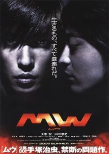 MW (2009)