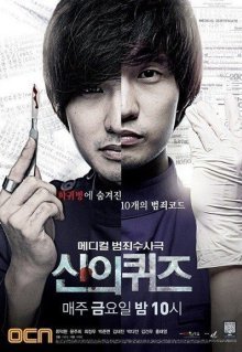 Загадки Бога (2010)