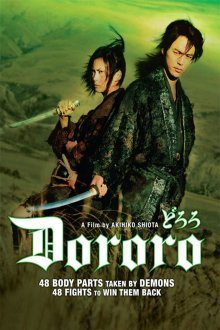 Дороро (2007)