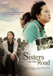 Сестры на дороге (2009)