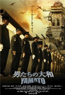 Ямато - последняя битва (2005)