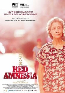 Красная амнезия (2014)