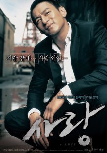 Любовь (2007)