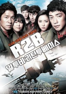 R2B: возвращение на базу (2012)