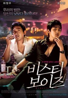 Лунный свет Сеула (2008)