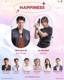Счастье (тайская версия) (2024)