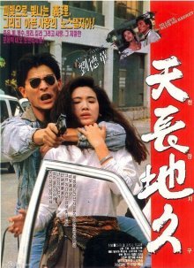 Моменты любви (1990)