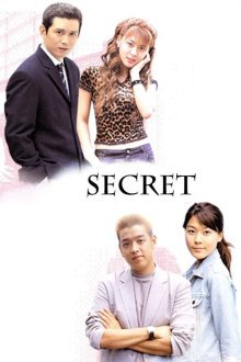 Секрет (2000)
