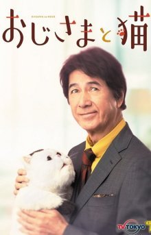 Мужчина и кот (2021)