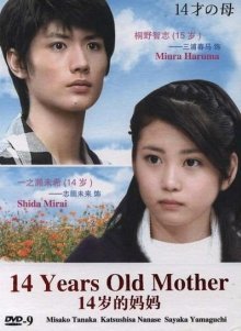 14-ти летняя мама (2006)