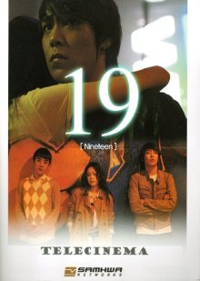Девятнадцать (2009)