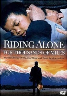 Путь в тысячу миль (2005)