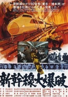 109-й идет без остановки (1975)