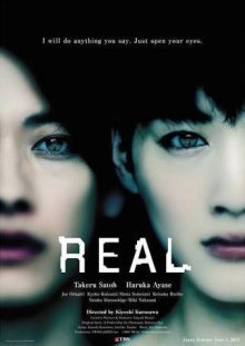Реальность (2013)