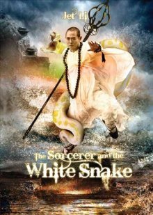 Чародей и Белая змея (2011)