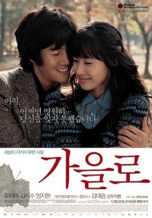 Следы любви (2006)