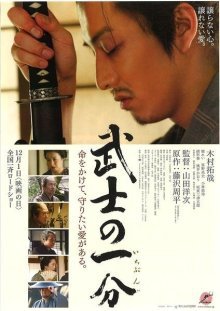 Любовь и честь (2006)